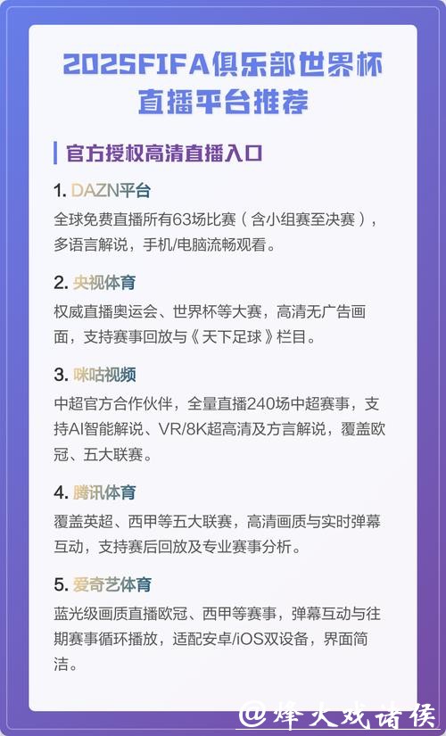世界杯赛事直播多语言解说资源 世界杯赛事直播多语言解说资源