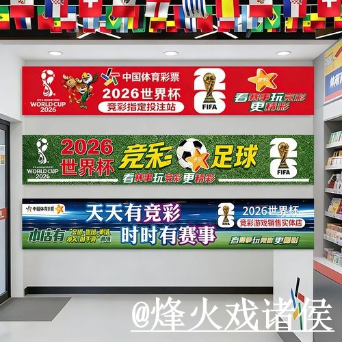 2026世界杯买球平台选择经验，入口选择和最新地址参考